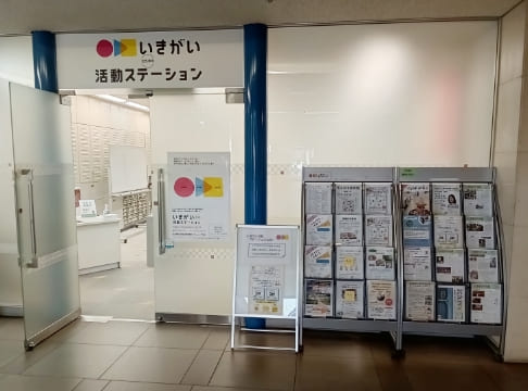 いきステ情報