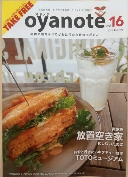 50代からの井戸端じかん「oyanoteまなびサロン」こころをほどくアート時間